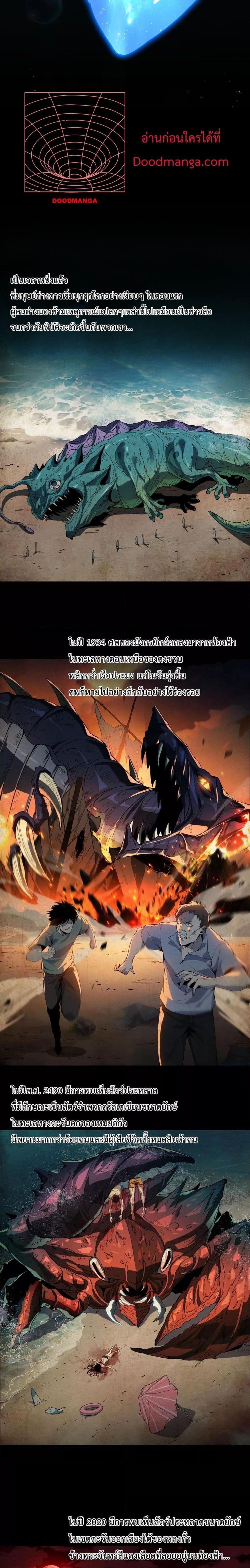 อ่านการ์ตูน Resurrection of spiritual energy evolve from carp to dragon! 1 ภาพที่ 9