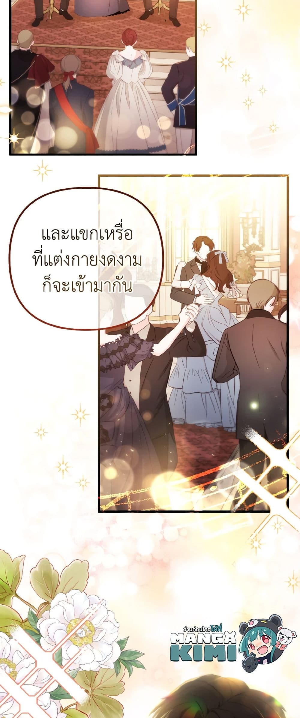 อ่านการ์ตูน Adeline’s Deep Night 37 ภาพที่ 37