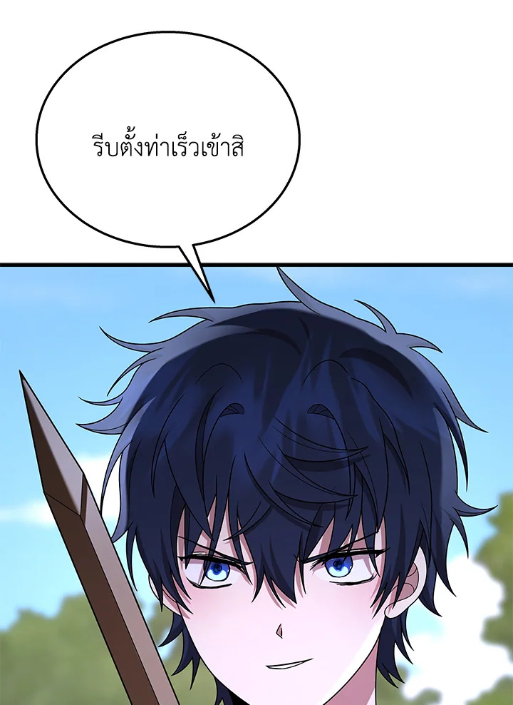 อ่านการ์ตูน Heir of Mythical Heroes 48 ภาพที่ 118