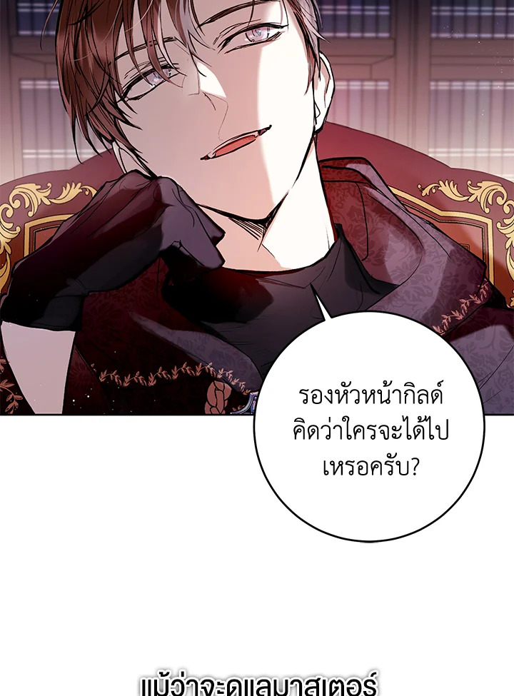 อ่านการ์ตูน Isn’t Being a Wicked Woman Much Better 5 ภาพที่ 20