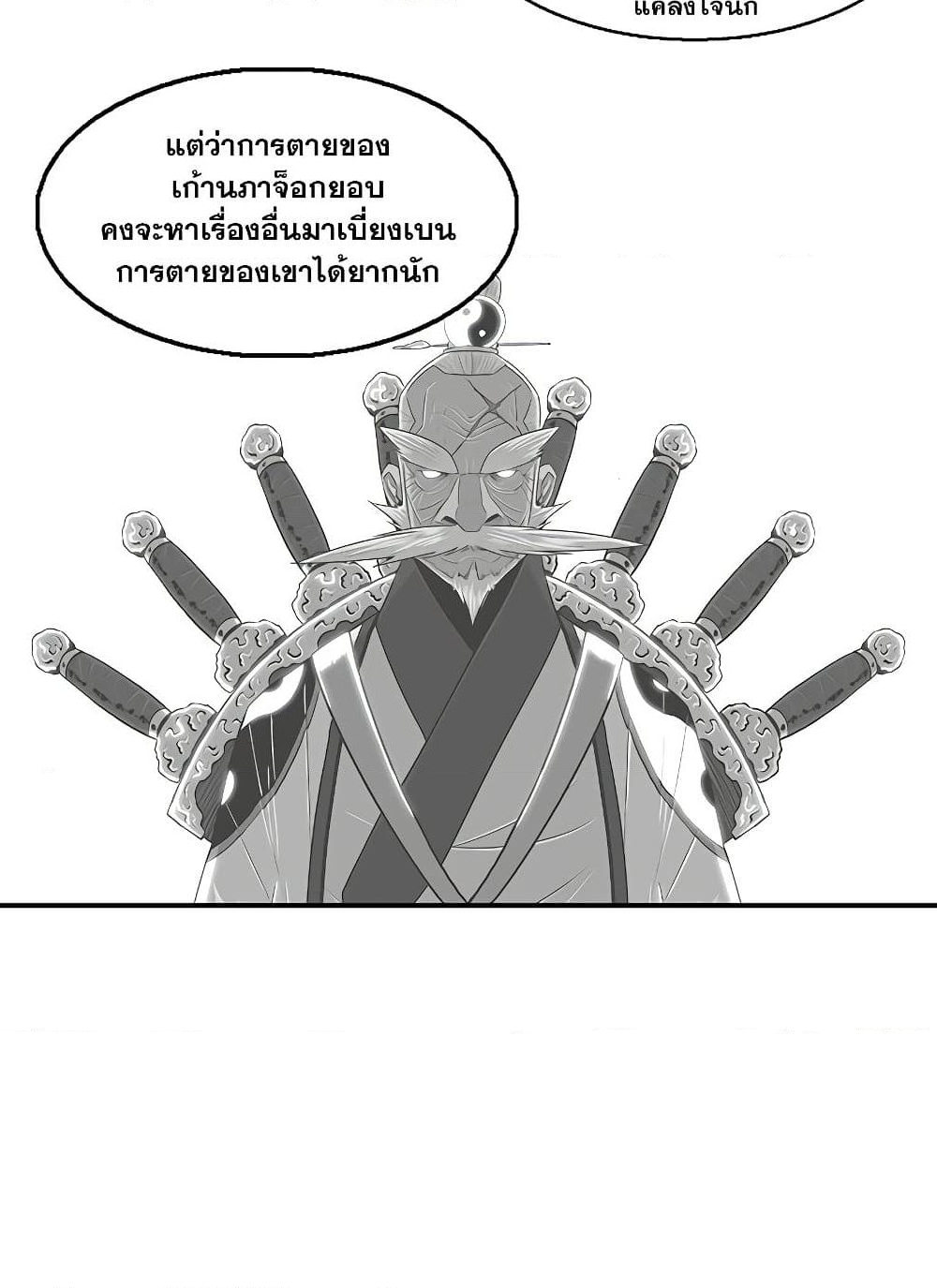 อ่านการ์ตูน Legend of the Northern Blade 138 ภาพที่ 61