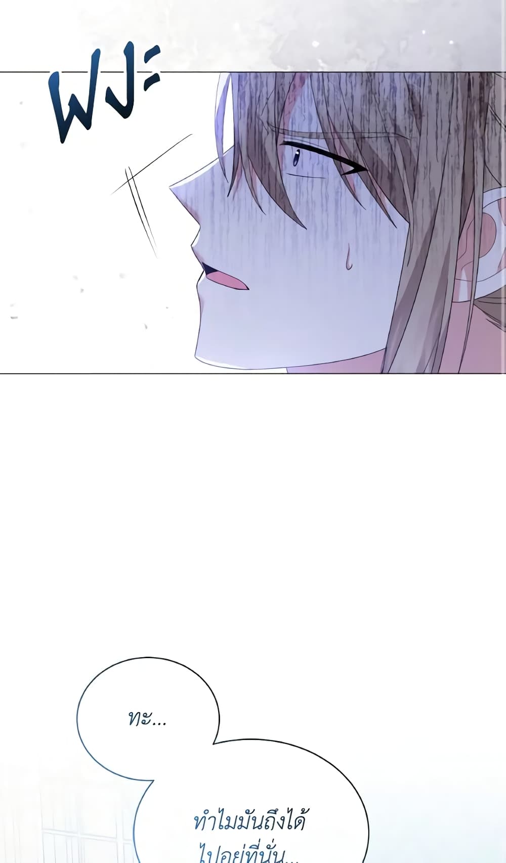 อ่านการ์ตูน The Little Princess Waits for the Breakup 25 ภาพที่ 67