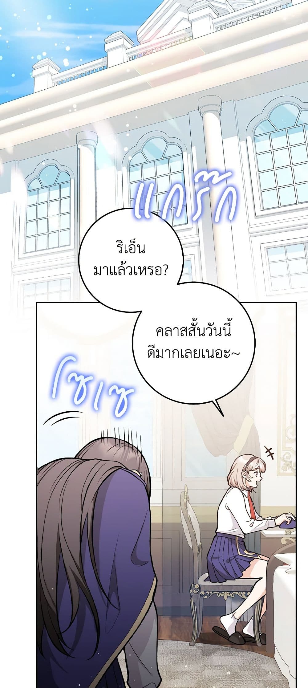 อ่านการ์ตูน Friends Shouldn’t Act This Way 13 ภาพที่ 45