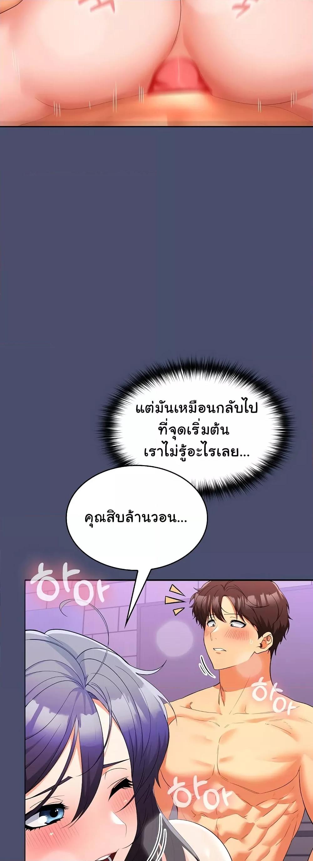 อ่านการ์ตูน Not at Work 12 ภาพที่ 9