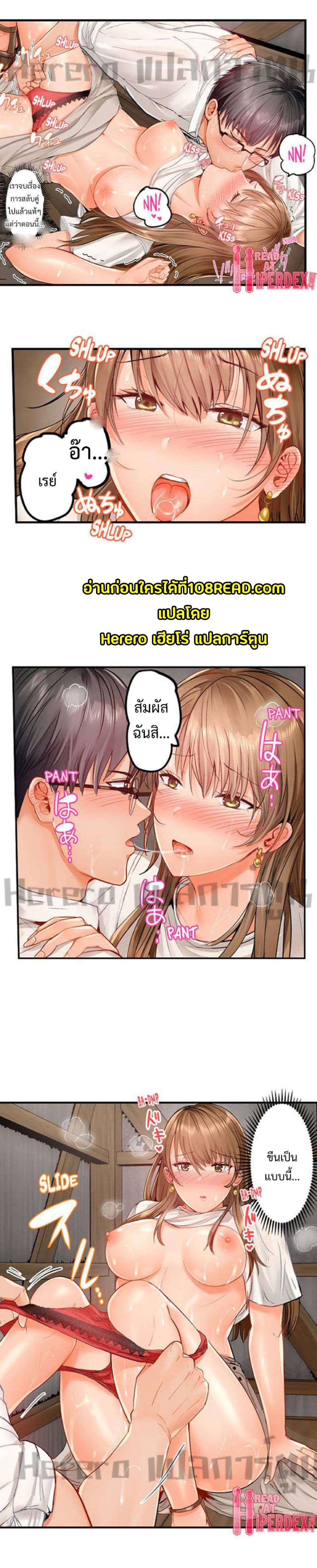 อ่านการ์ตูน Married Couple Swap ~He’s Better Than My Husband~ 26 ภาพที่ 5