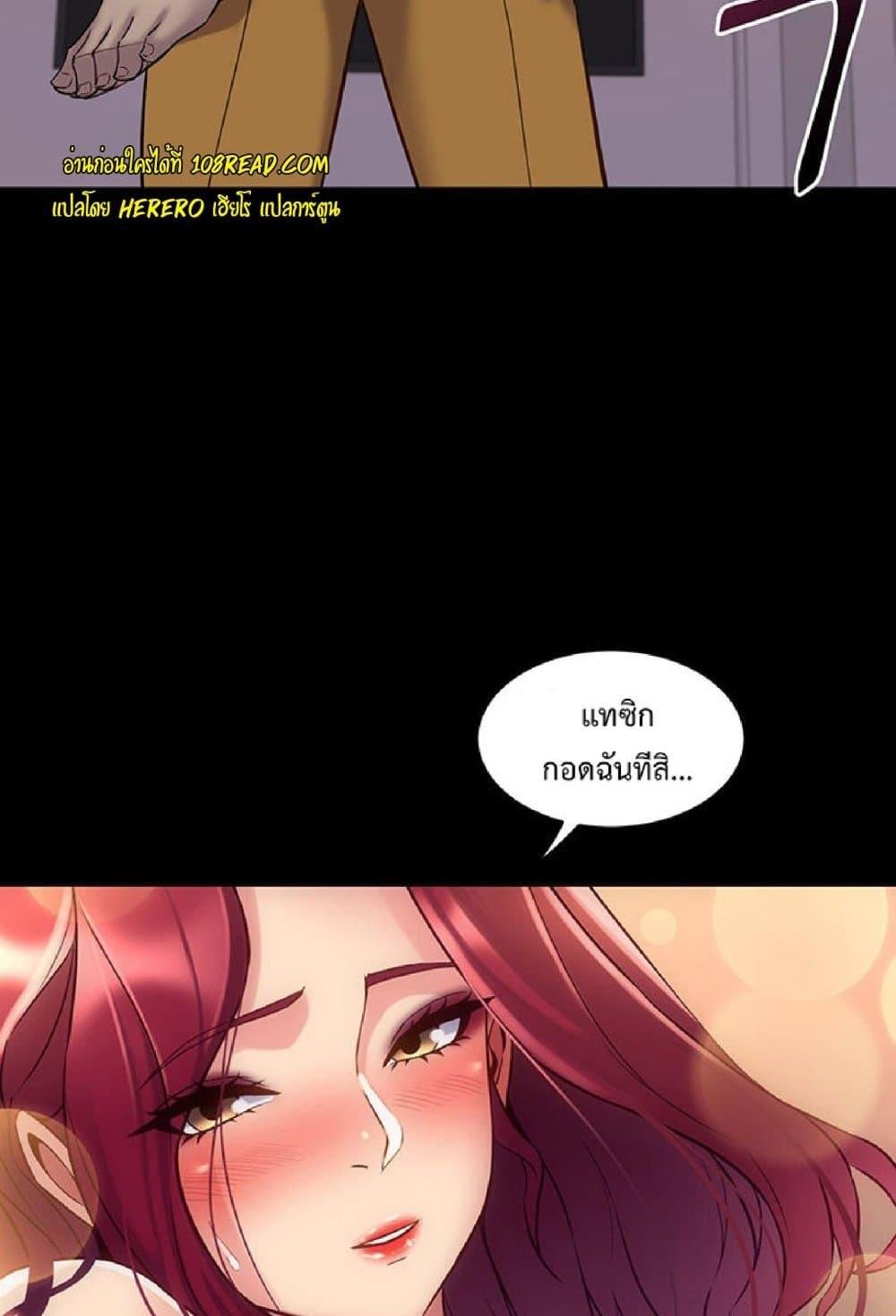 อ่านการ์ตูน Cohabitation With My Ex-Wife 39 ภาพที่ 70