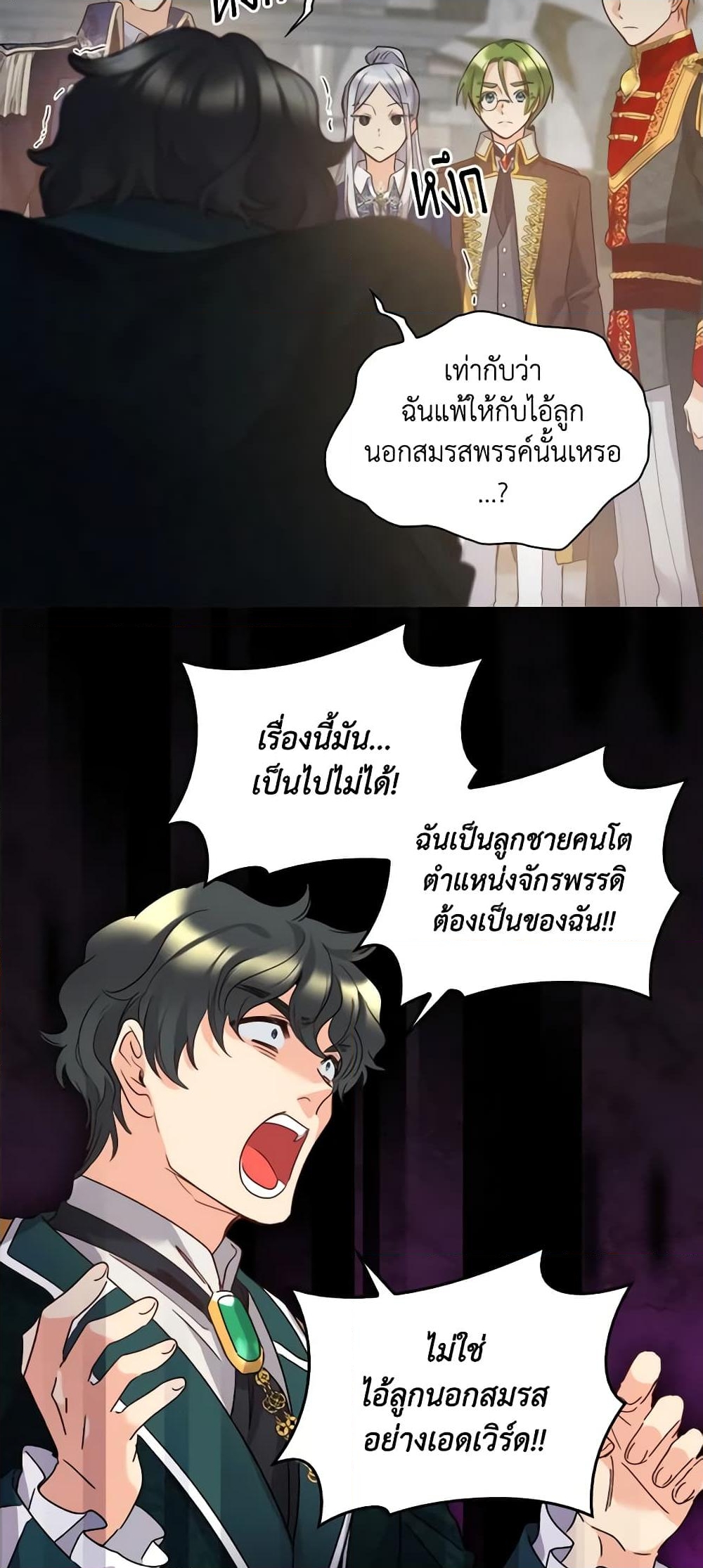 อ่านการ์ตูน The Twins’ New Life 93 ภาพที่ 25