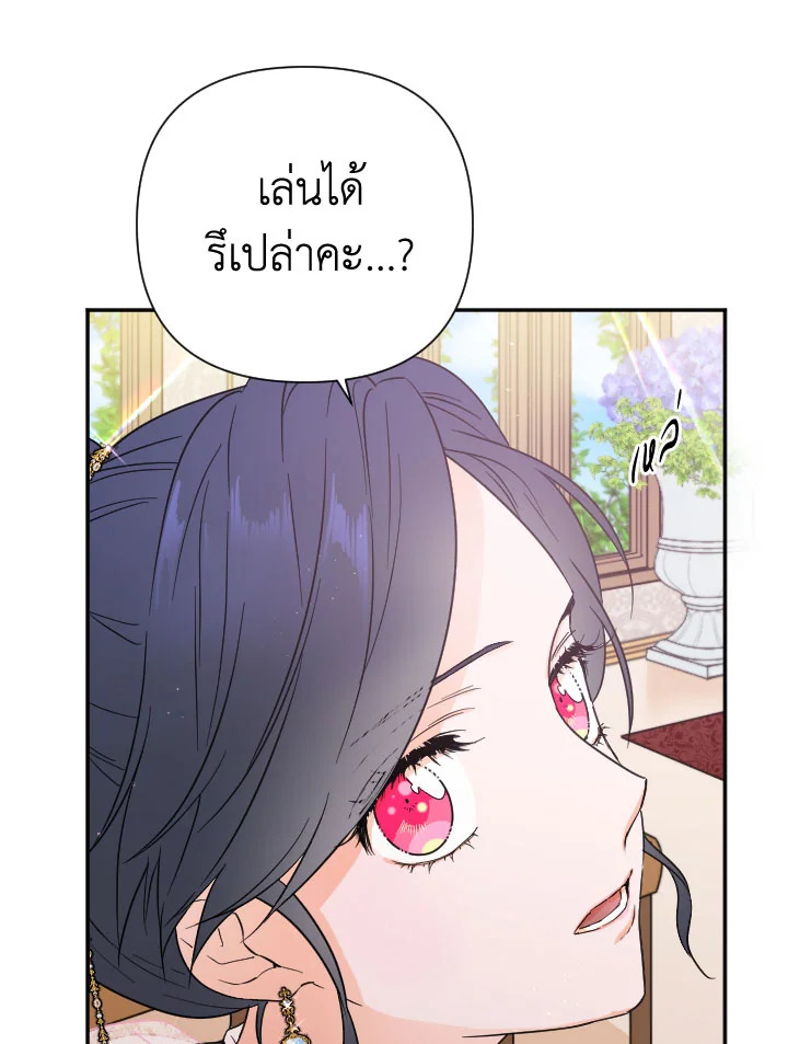 อ่านการ์ตูน Lady Baby 118 ภาพที่ 33