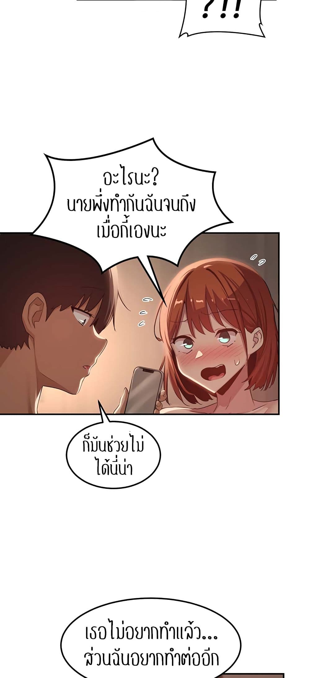 อ่านการ์ตูน Sextudy Group 105 ภาพที่ 32