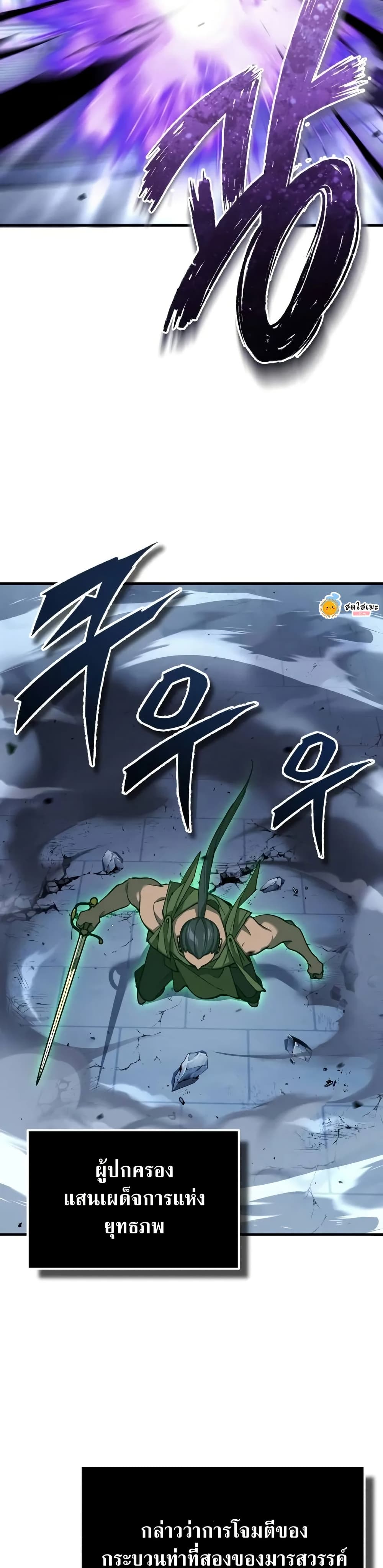 อ่านการ์ตูน The Heavenly Demon Can’t Live a Normal Life 132 ภาพที่ 28