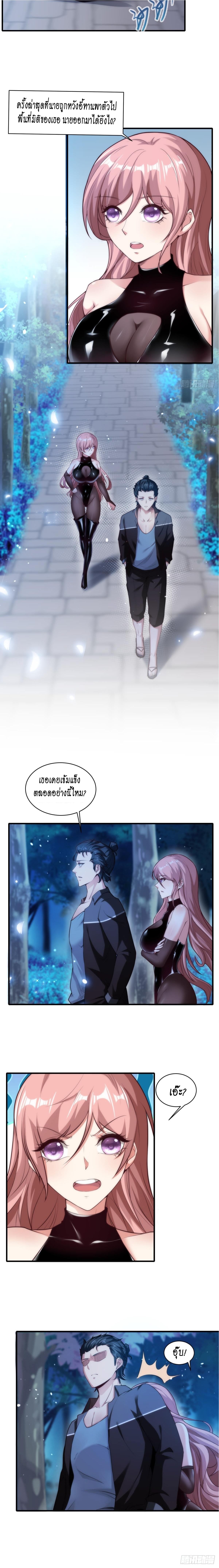 อ่านการ์ตูน I Really Don’t Want to Be the First 52 ภาพที่ 7