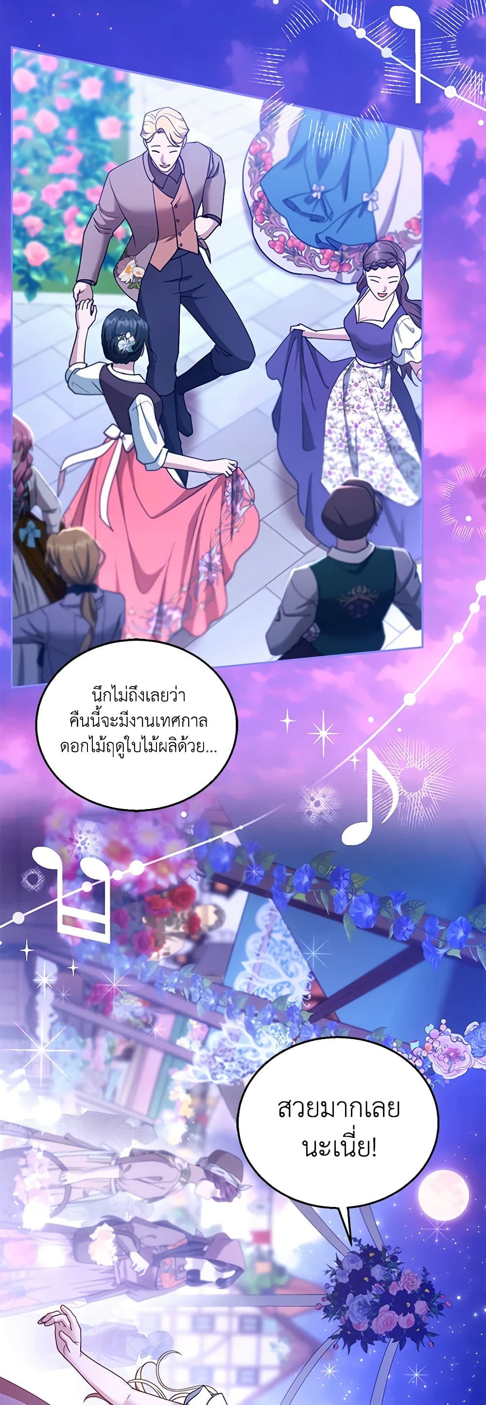 อ่านการ์ตูน I Am Trying To Divorce My Villain Husband, But We Have A Child Series 106 ภาพที่ 3