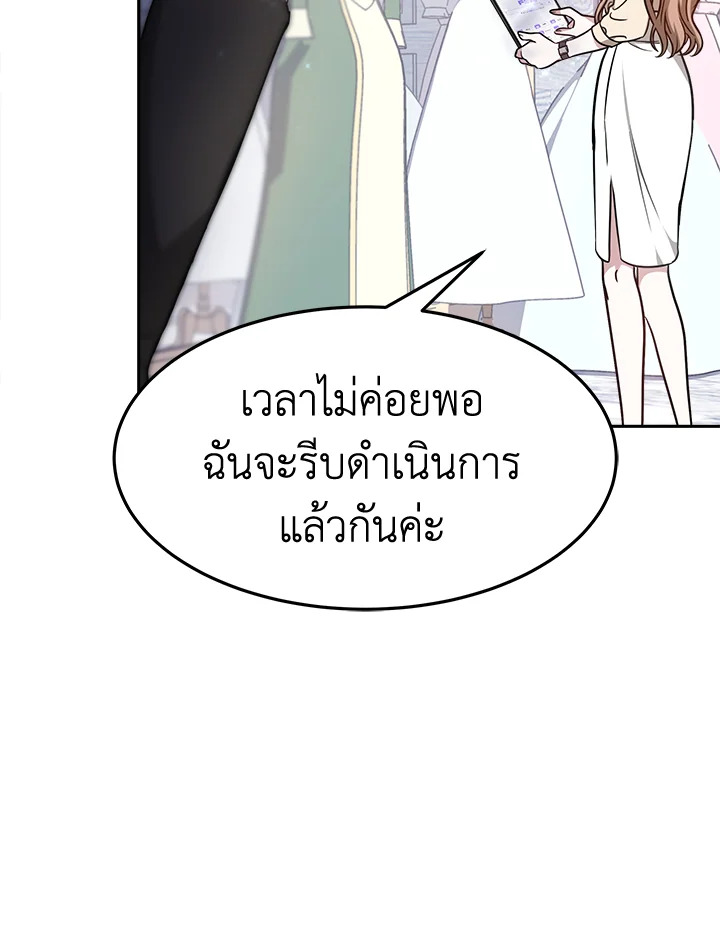 อ่านการ์ตูน It’s My First Time Getting 15 ภาพที่ 100