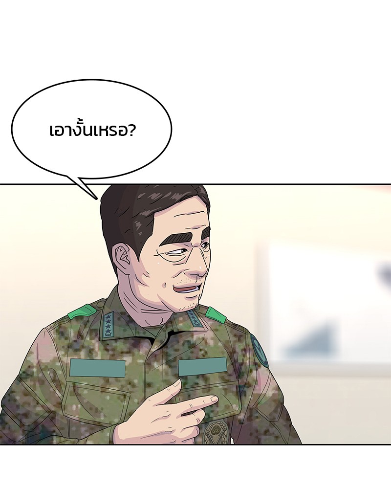 อ่านการ์ตูน Kitchen Soldier 156 ภาพที่ 102