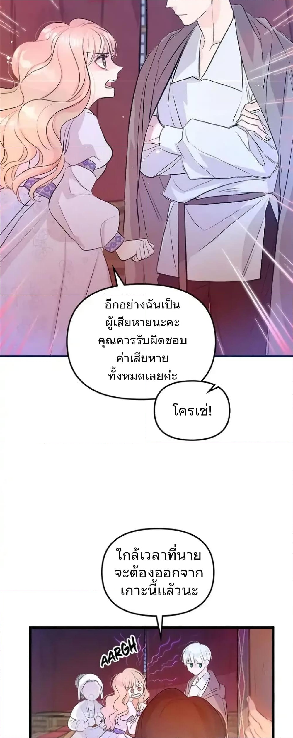 อ่านการ์ตูน Dragondaily 2 ภาพที่ 31