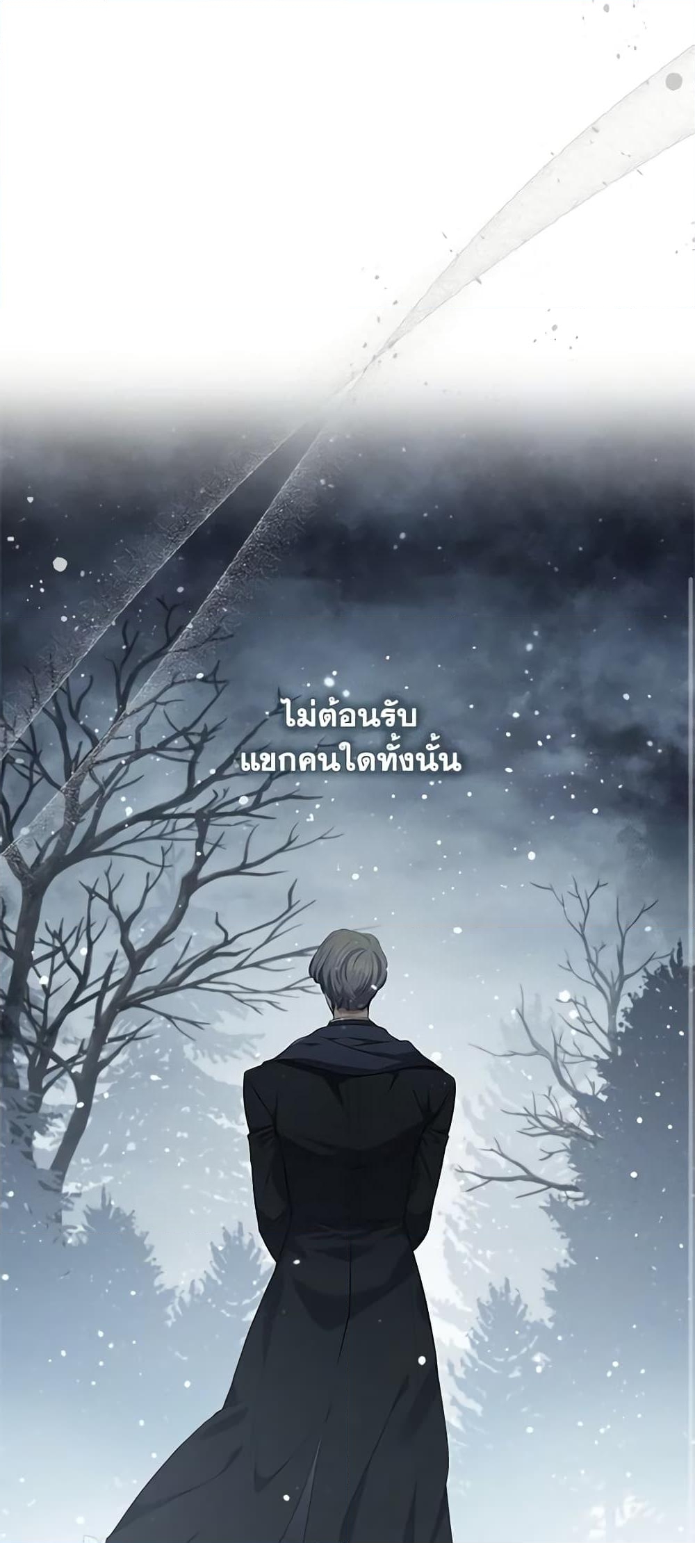 อ่านการ์ตูน I Was Seduced by the Sick Male Lead 55 ภาพที่ 11