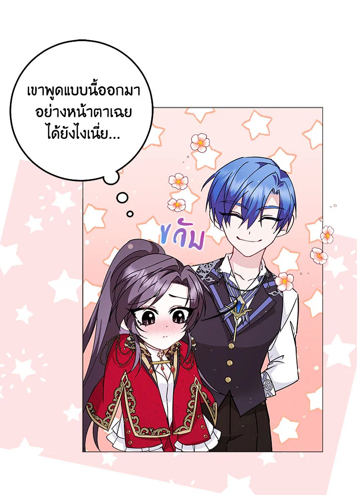 อ่านการ์ตูน I Won’t Pick Up The Trash I Threw Away Again 26 ภาพที่ 12