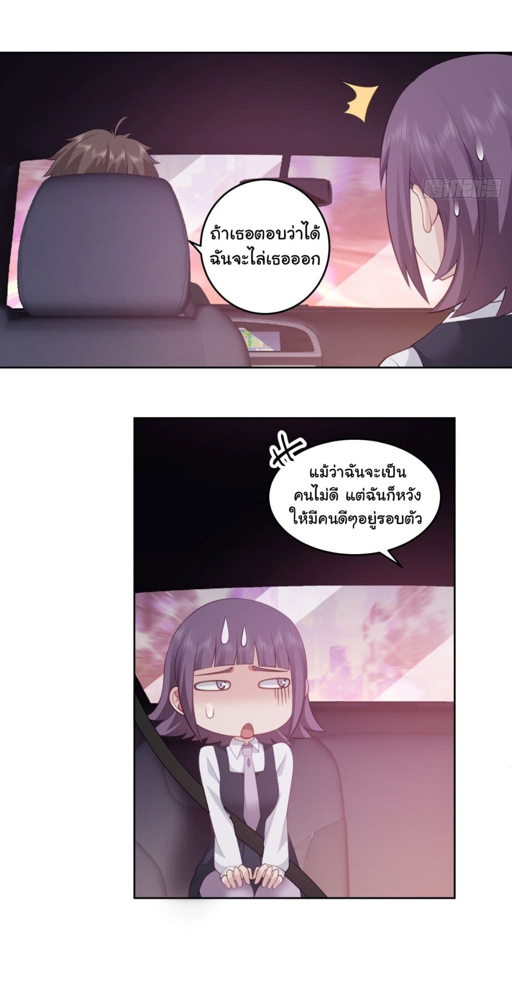 อ่านการ์ตูน I Really Don’t Want to be Reborn 176 ภาพที่ 25