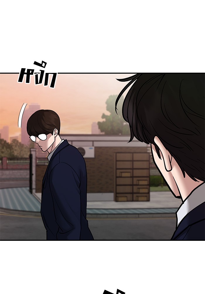 อ่านการ์ตูน The Bully In-Charge 77 ภาพที่ 210