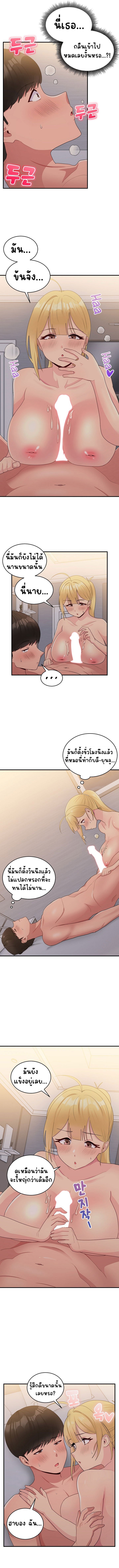 อ่านการ์ตูน A Crushing Confession 14 ภาพที่ 8