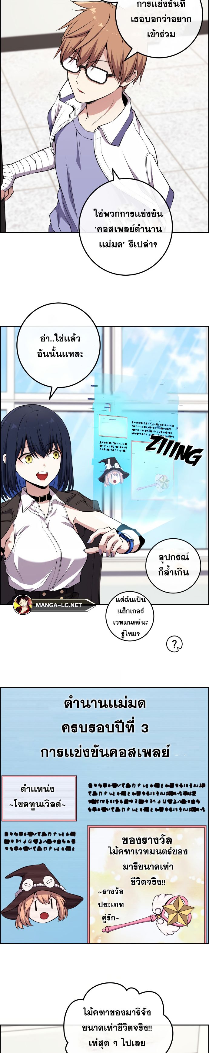 อ่านการ์ตูน Webtoon Character Na Kang Lim 133 ภาพที่ 34