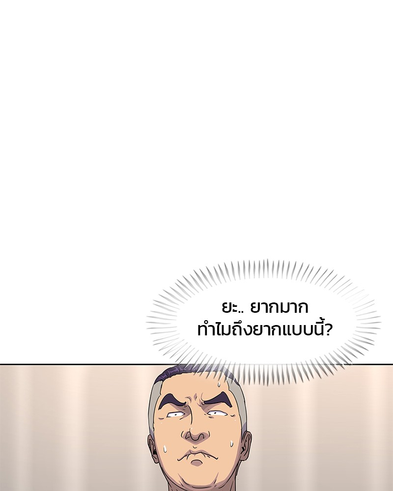 อ่านการ์ตูน Kitchen Soldier 122 ภาพที่ 106