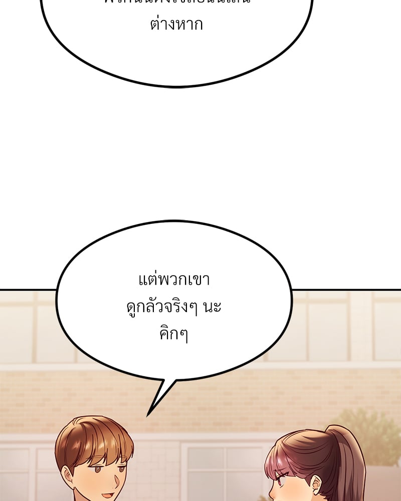 อ่านการ์ตูน The Massage Club 13 ภาพที่ 108