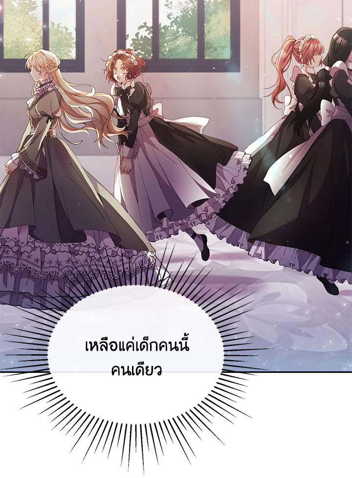 อ่านการ์ตูน The Real Daughter Is Back 3 ภาพที่ 36