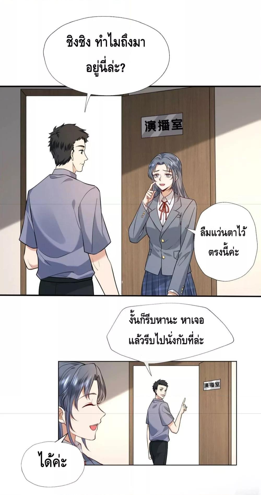 อ่านการ์ตูน Madam Slaps Her Face Online Everyday 25 ภาพที่ 29