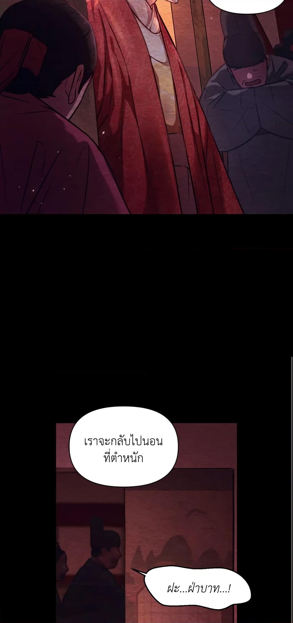 อ่านการ์ตูน Moonrise by the Cliff 8 ภาพที่ 48