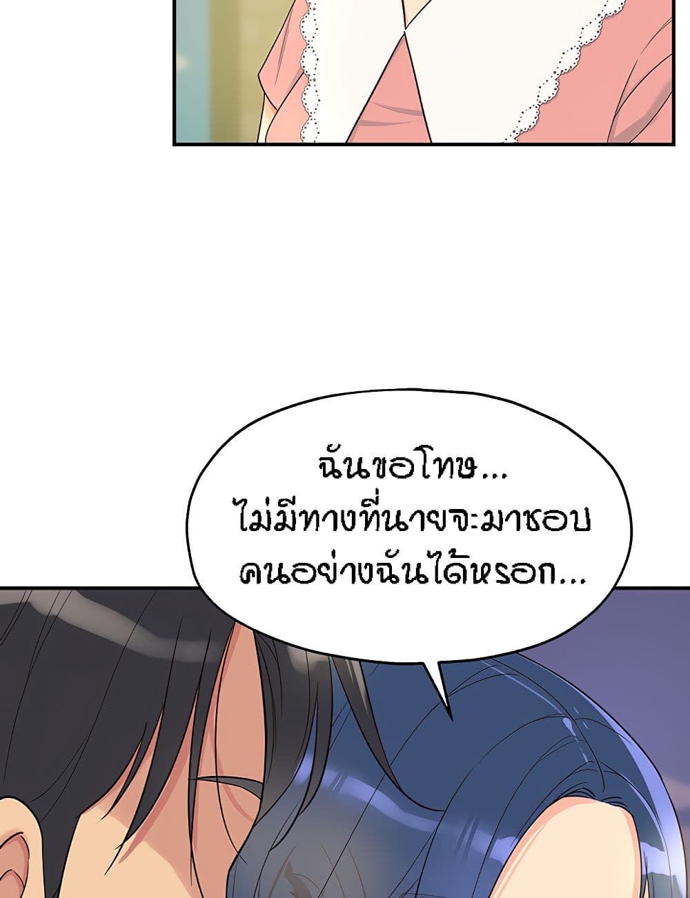 อ่านการ์ตูน Glory Hole 45 ภาพที่ 58