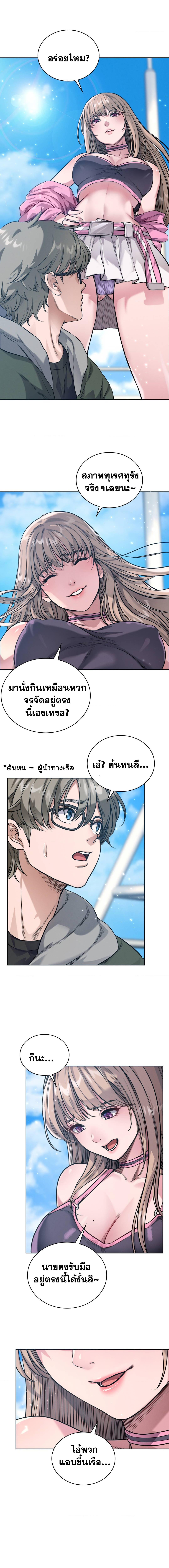 อ่านการ์ตูน My Stowaway Diary 1 ภาพที่ 14