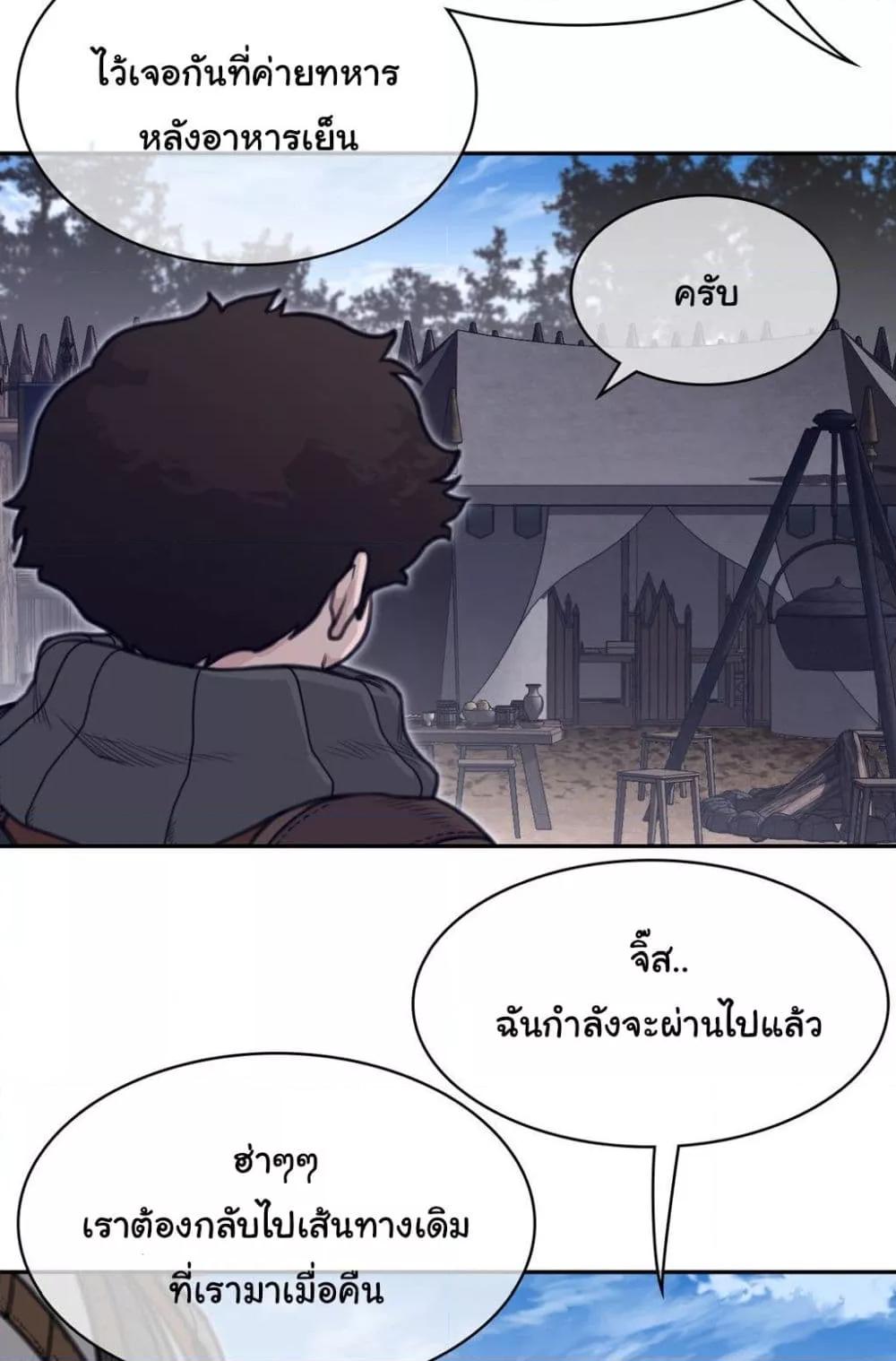 อ่านการ์ตูน Perfect Half 169 ภาพที่ 14