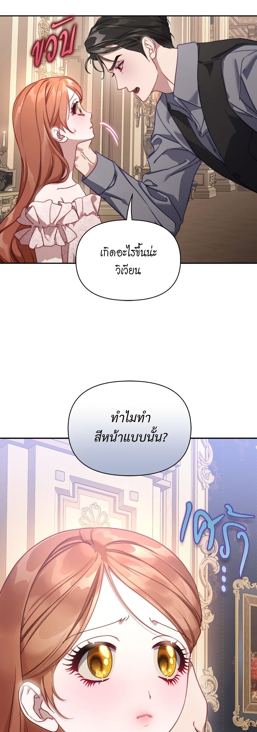 อ่านการ์ตูน Lucia 142 ภาพที่ 30