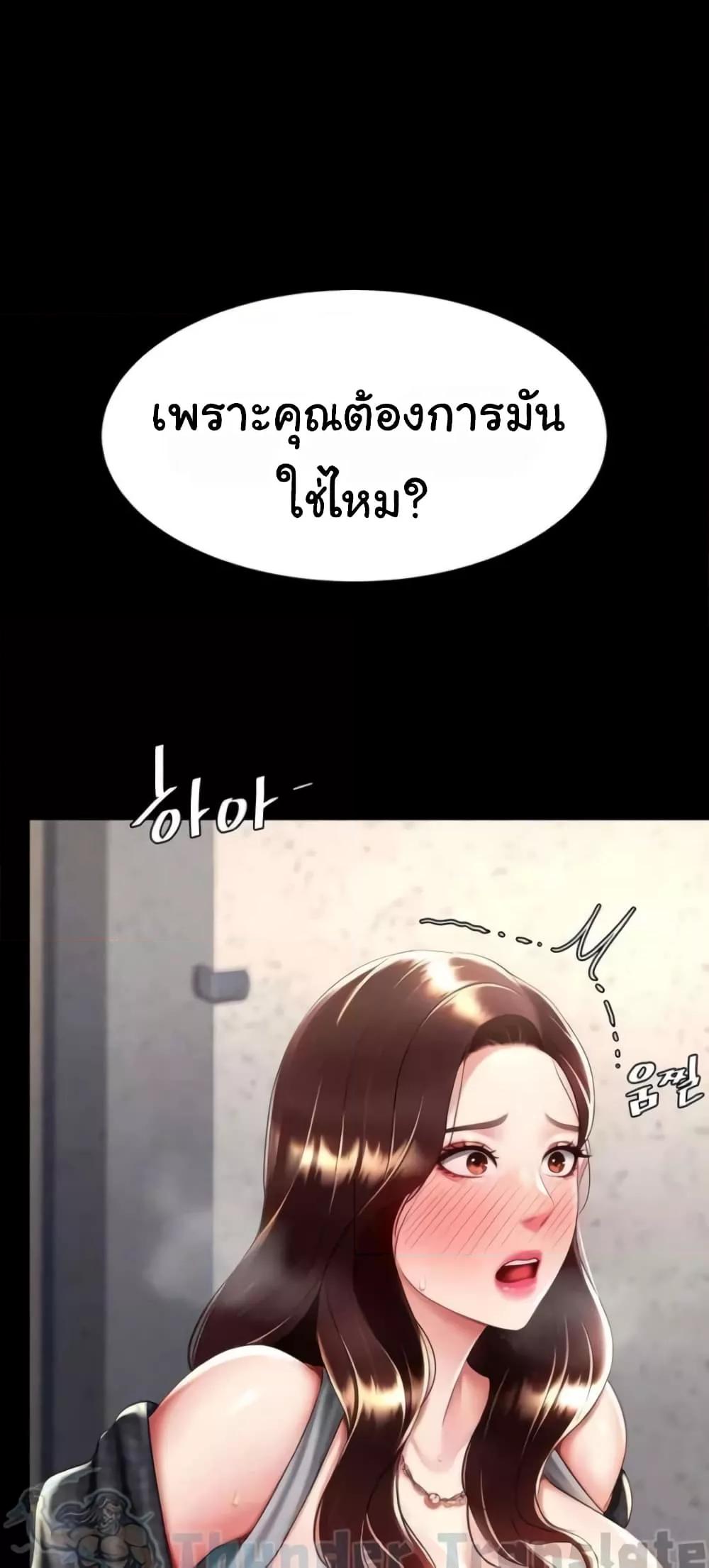 อ่านการ์ตูน Go Ahead, Mom 45 ภาพที่ 13