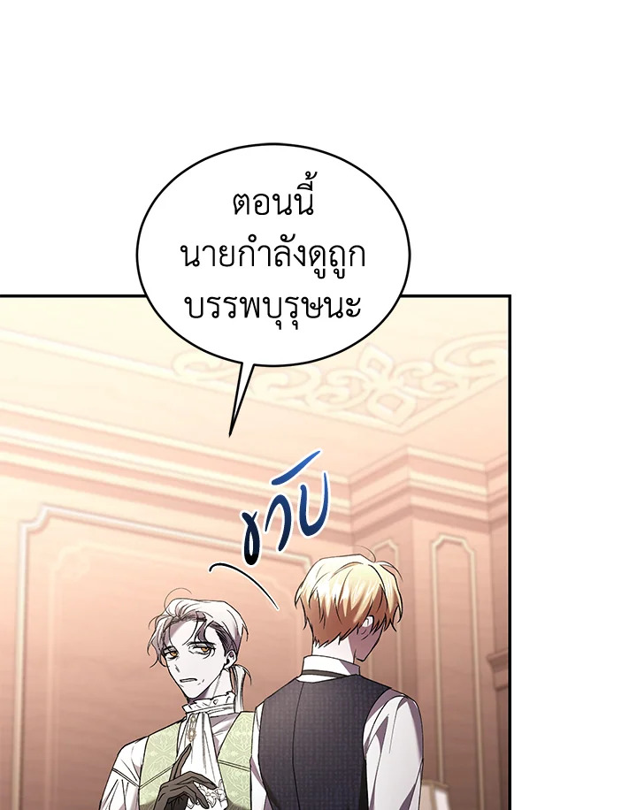 อ่านการ์ตูน Resetting Lady 63 ภาพที่ 27