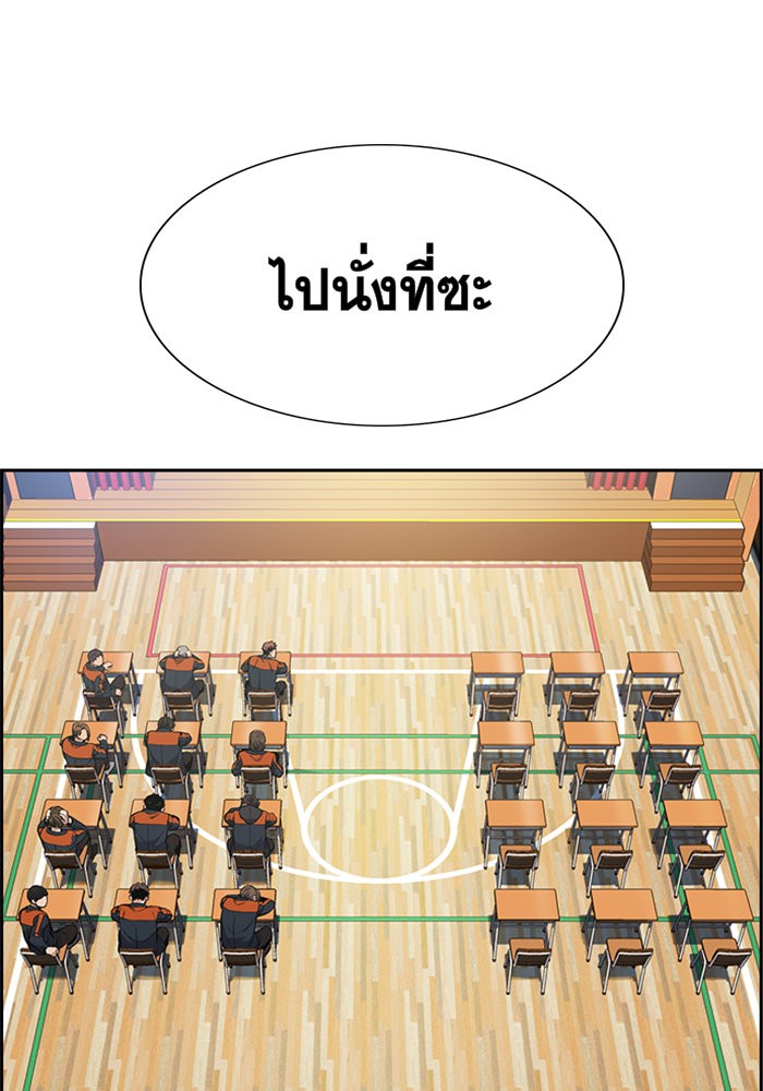 อ่านการ์ตูน True Education 8 ภาพที่ 127