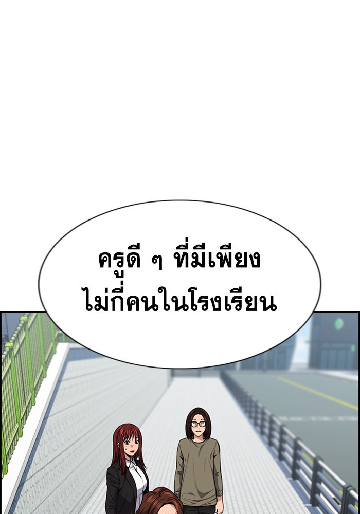 อ่านการ์ตูน True Education 90 ภาพที่ 94