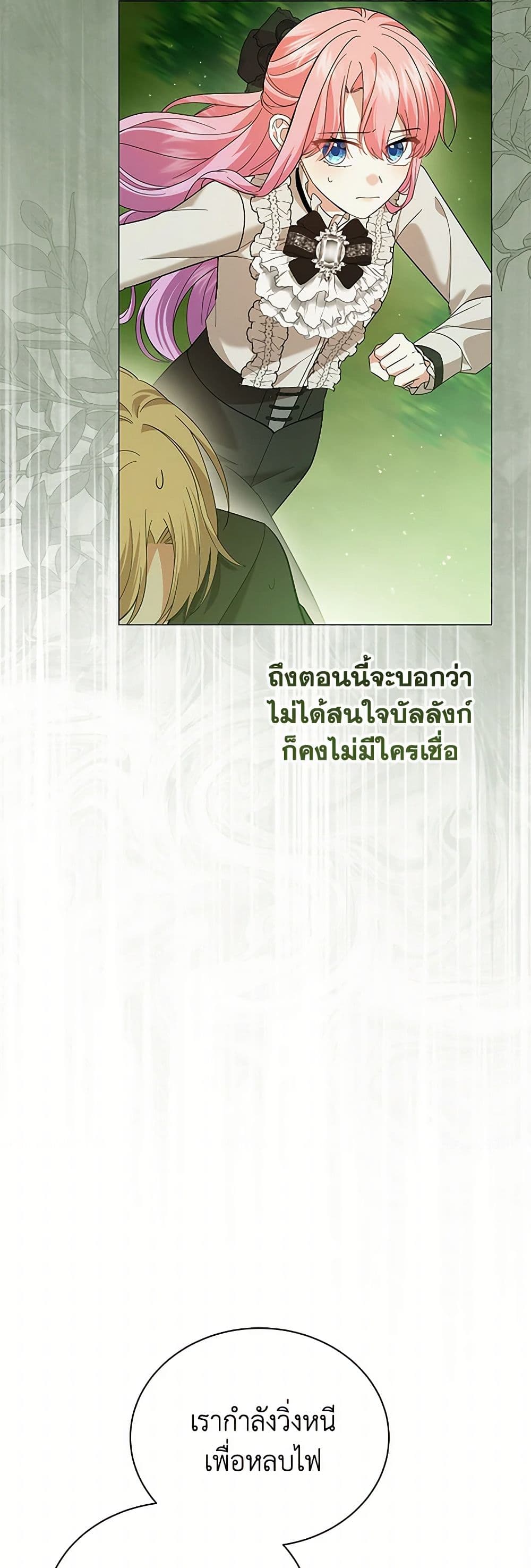 อ่านการ์ตูน The Little Princess Waits for the Breakup 74 ภาพที่ 16