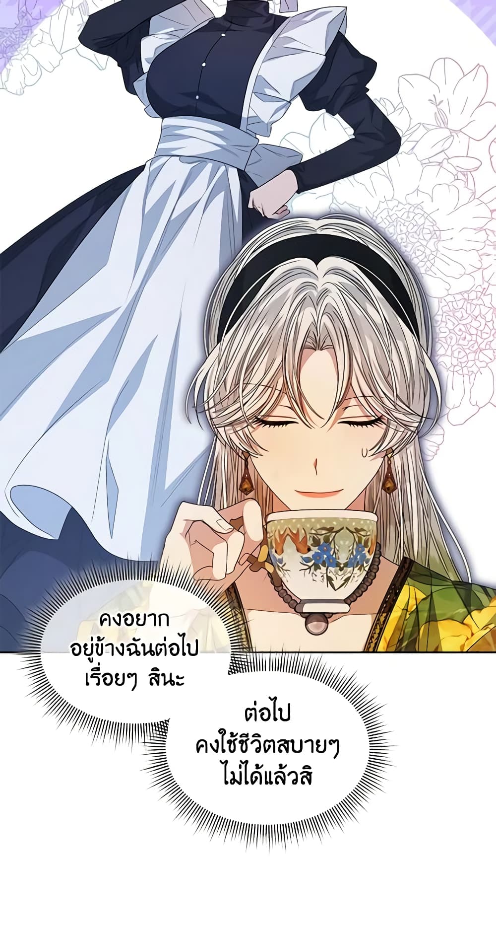 อ่านการ์ตูน I’m Tired of Novel Transmigration 43 ภาพที่ 42