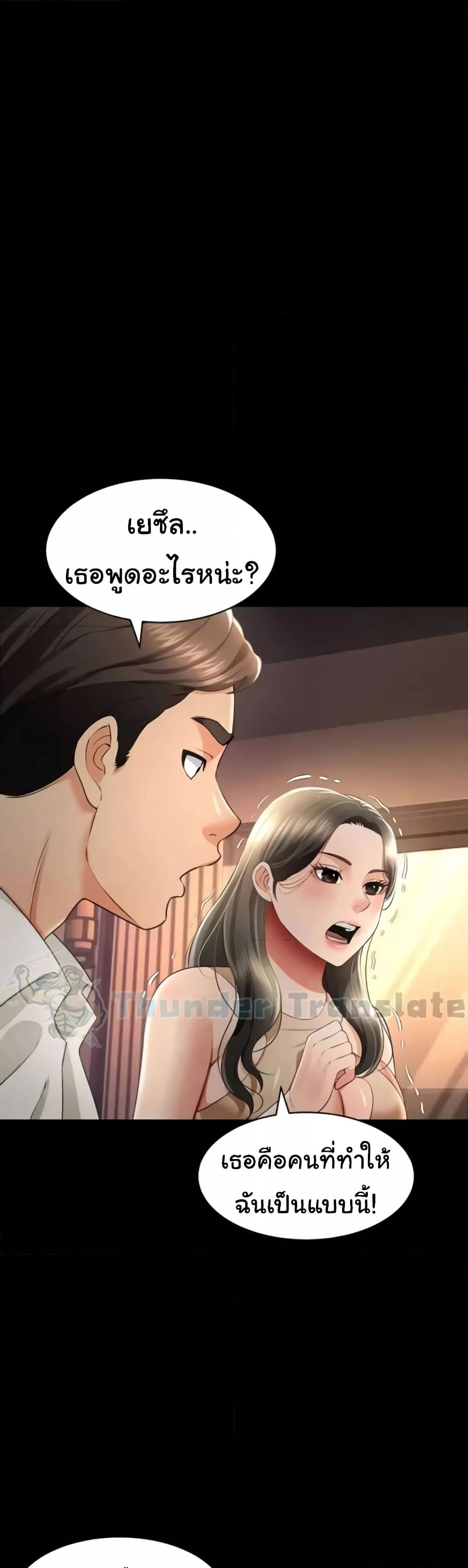 อ่านการ์ตูน Phantom Sex King 19 ภาพที่ 5