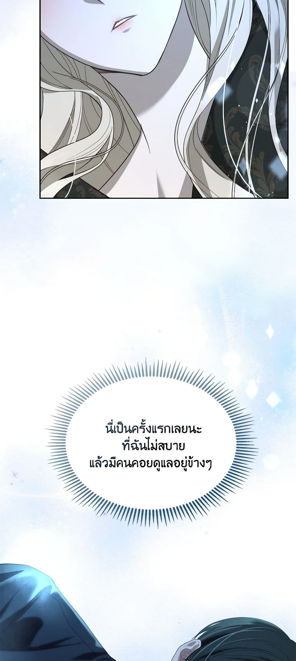 อ่านการ์ตูน The Monster Male Lead Lives Under My Bed 43 ภาพที่ 19