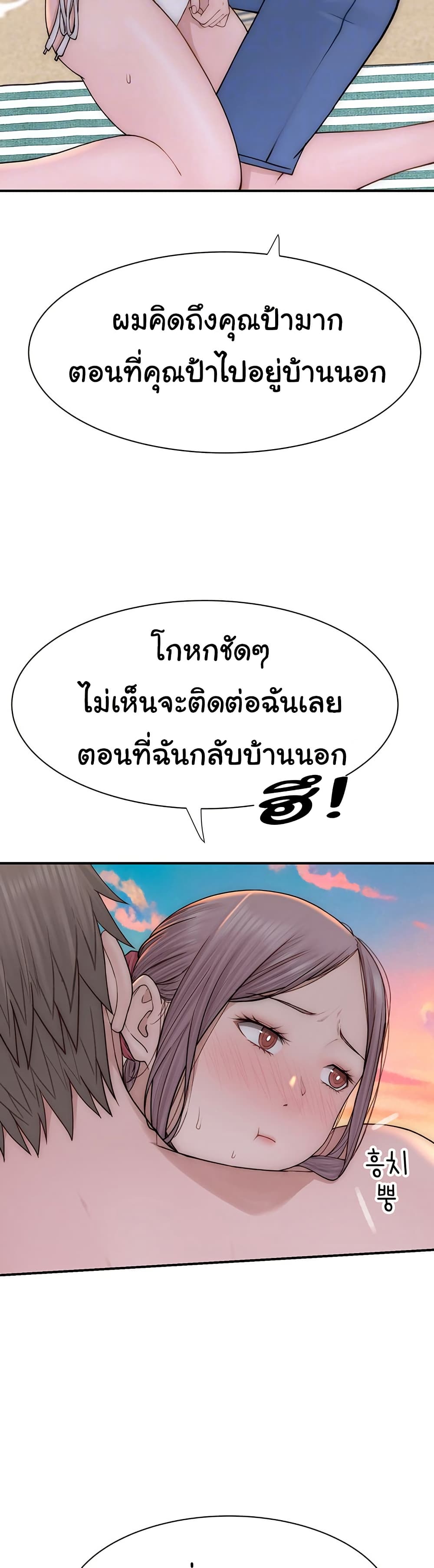 อ่านการ์ตูน Addicted to My Stepmom 70 ภาพที่ 11