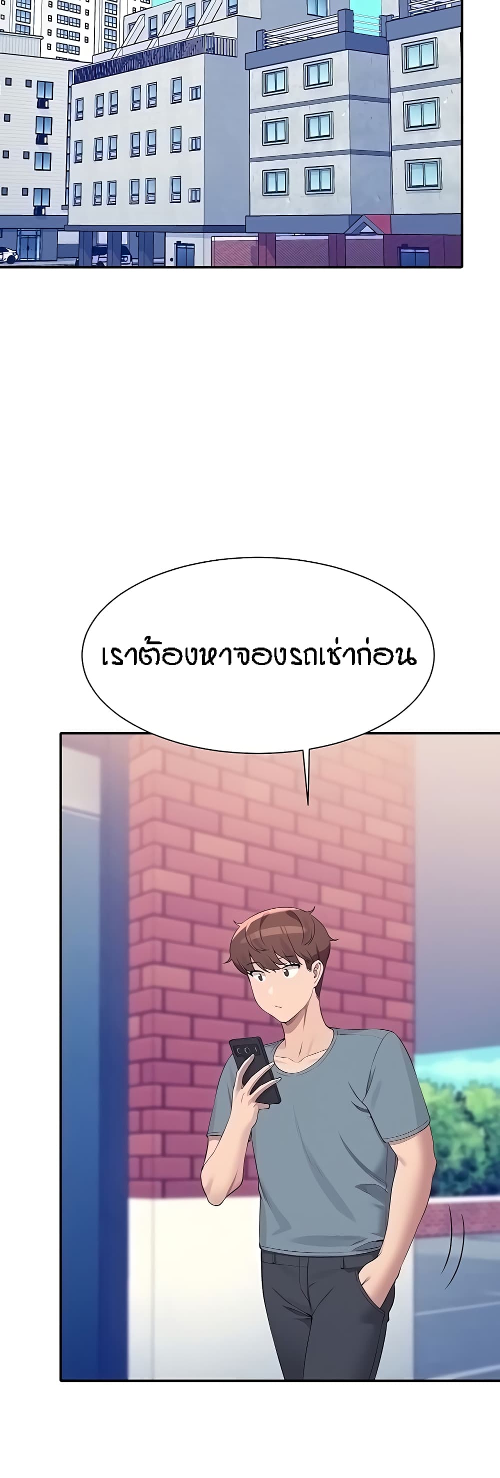 อ่านการ์ตูน Is There No Goddess in My College? 103 ภาพที่ 26