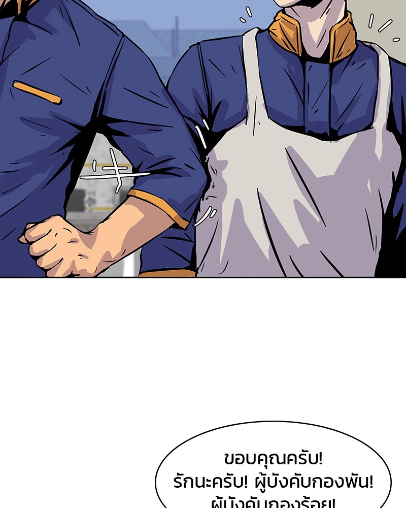 อ่านการ์ตูน Kitchen Soldier 11 ภาพที่ 98