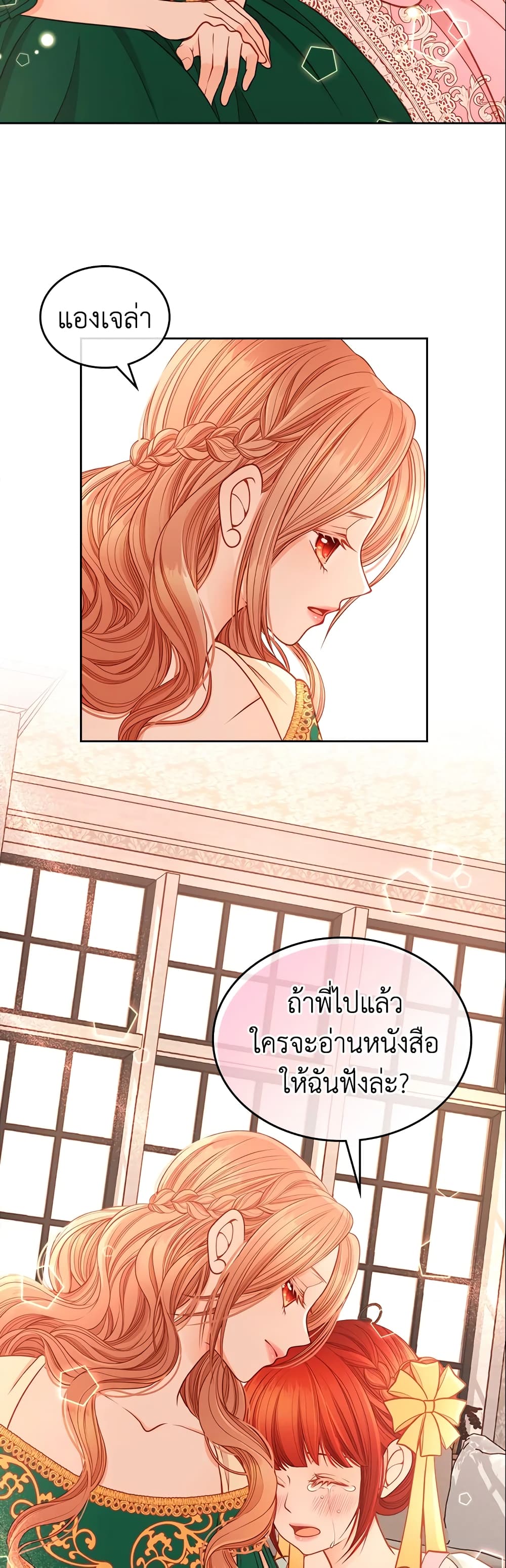 อ่านการ์ตูน The Duchess’s Secret Dressing Room 3 ภาพที่ 49