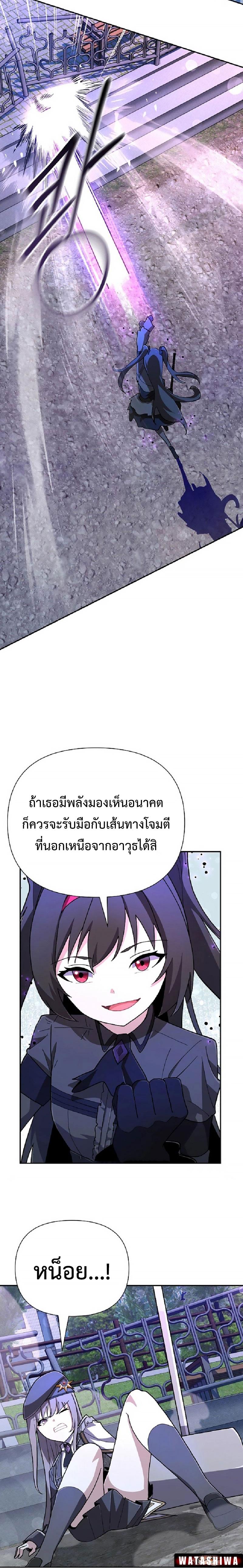 อ่านการ์ตูน Mr. Magical Girl 8 ภาพที่ 15