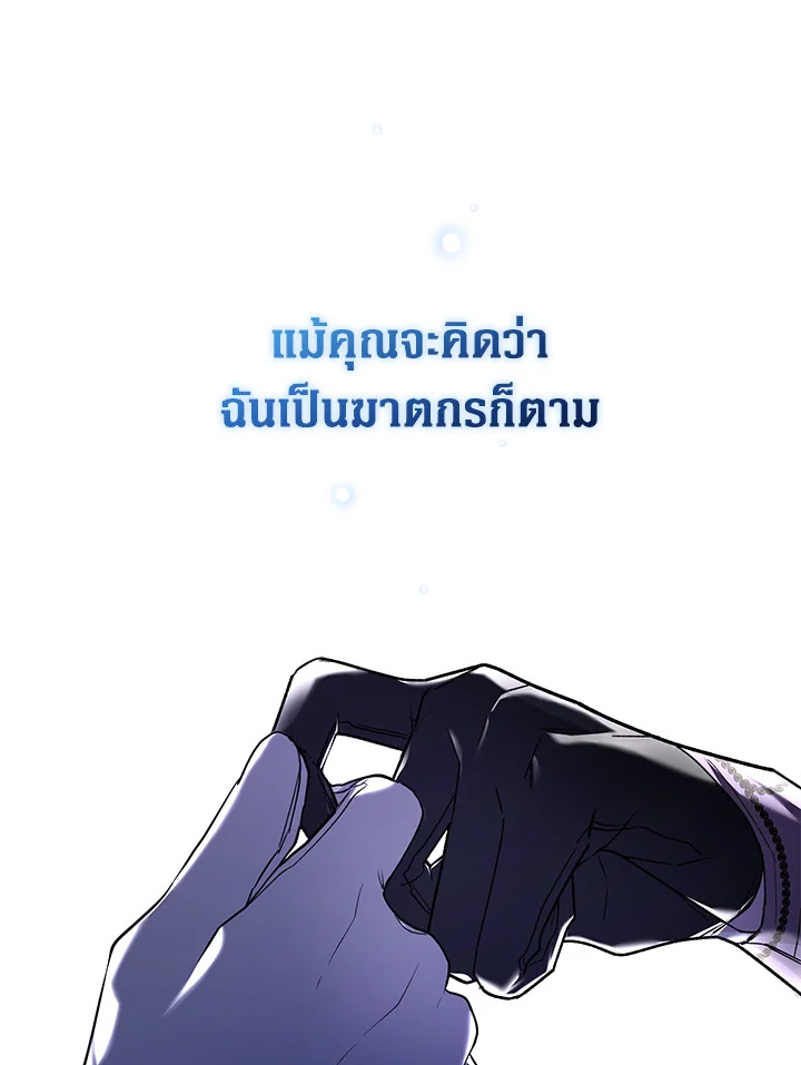 อ่านการ์ตูน Resetting Lady 58 ภาพที่ 81