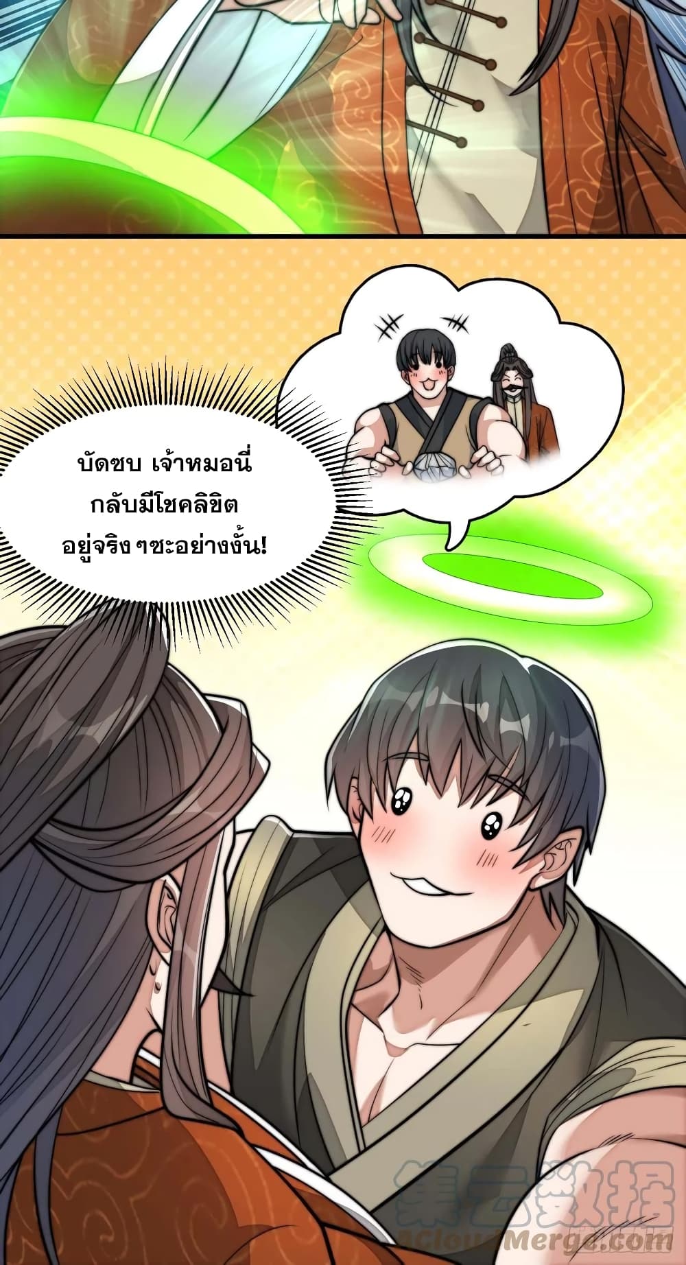 อ่านการ์ตูน I’m Really Not the Son of Luck 28 ภาพที่ 12