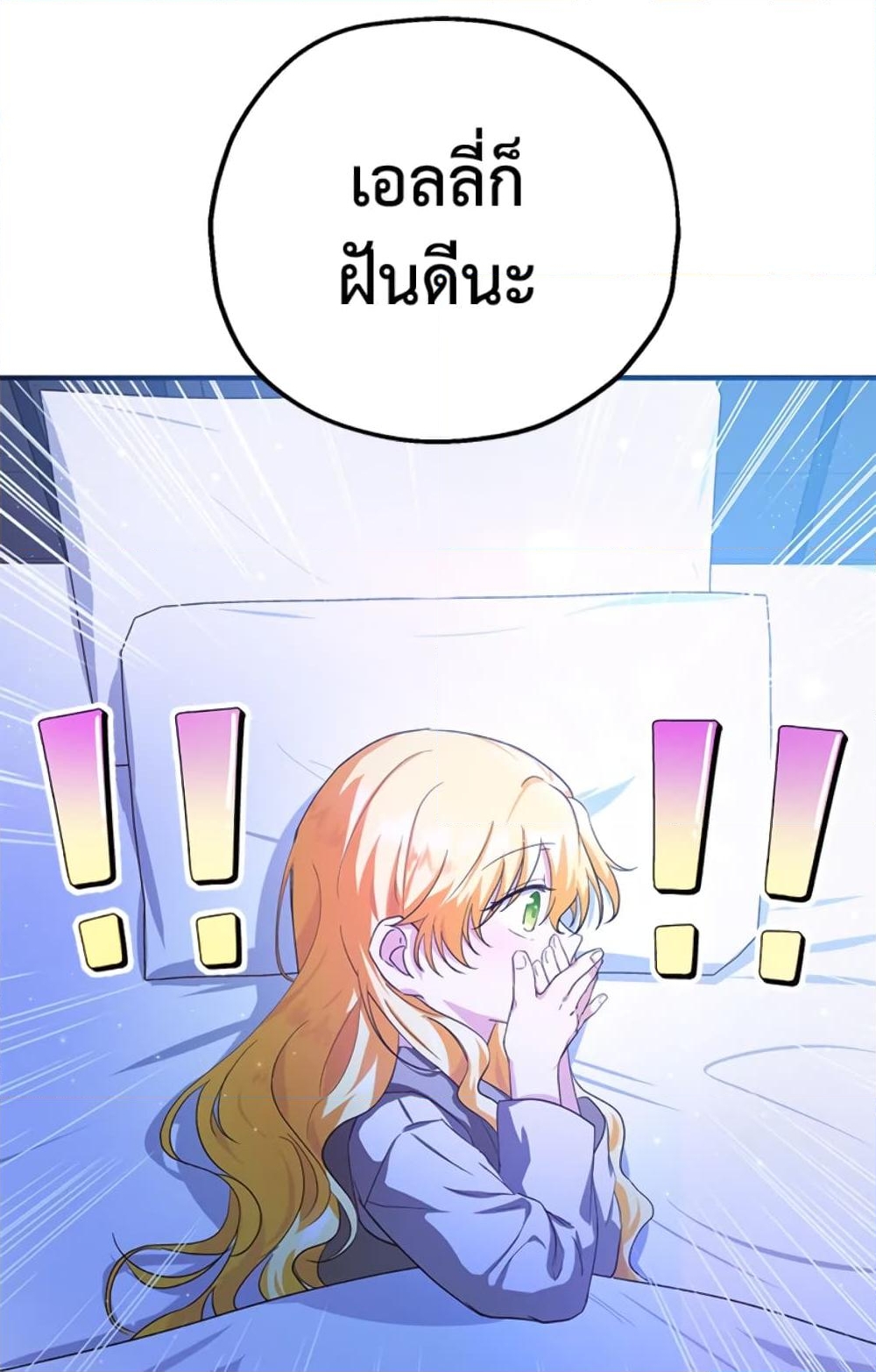 อ่านการ์ตูน The Adopted Daughter-in-law Wants To Leave 9 ภาพที่ 26